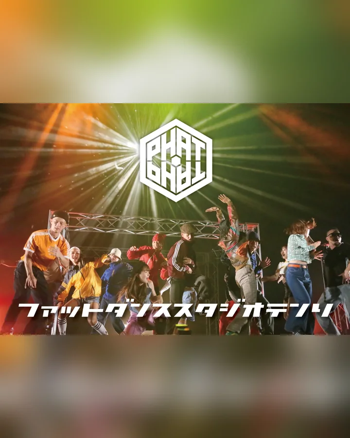 ファットダンススタジオテンリ