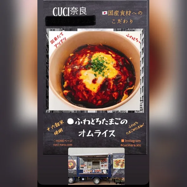 CUCI奈良