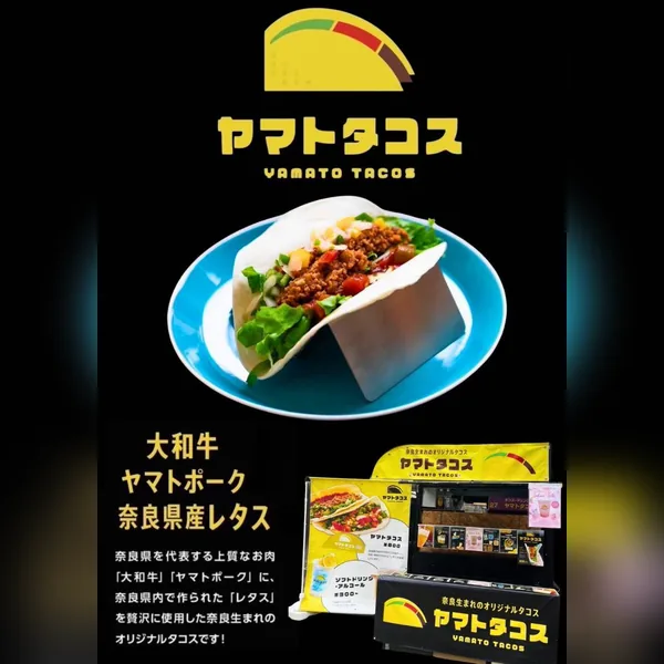 ヤマトタコス