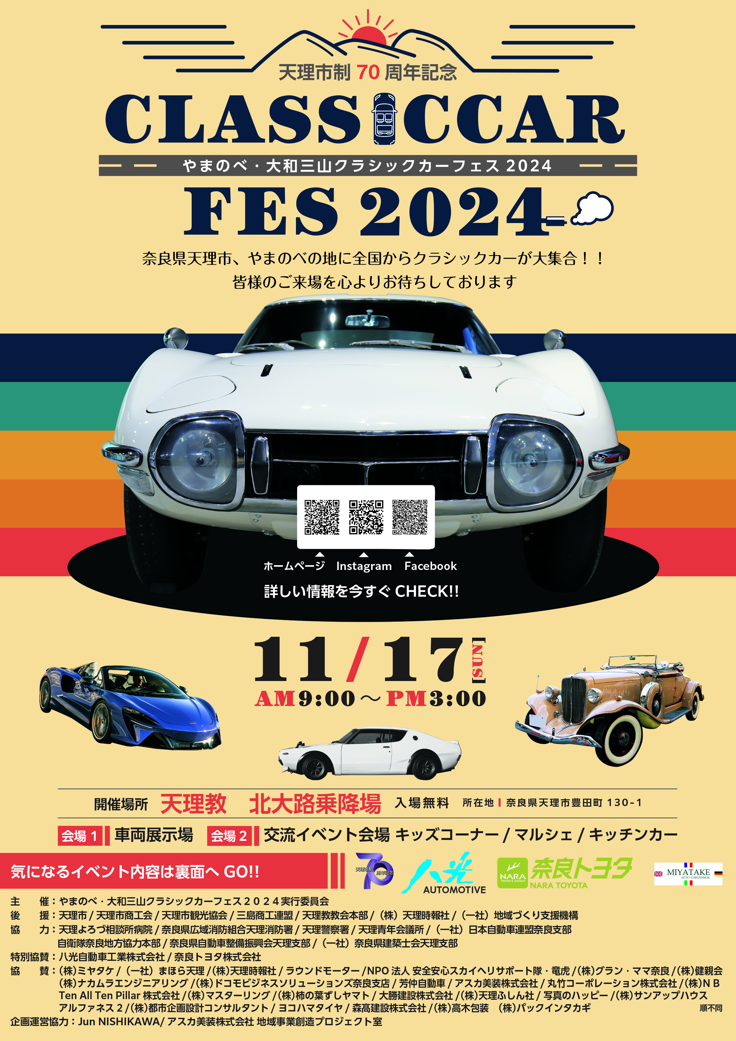 Classic Car Fes 2024 poster