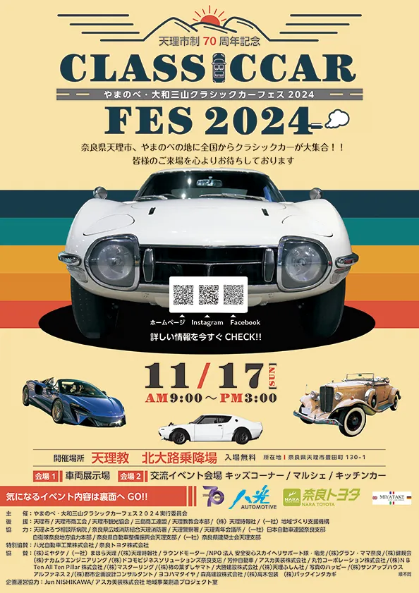 Classic Car Fes 2024 poster