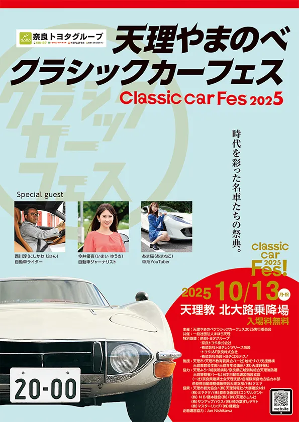 Classic Car Fes 2025 poster